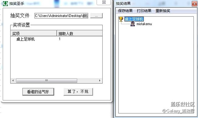 【6月星粉周】歡樂(lè)足球季，贏取Galaxy A9 Star等好禮