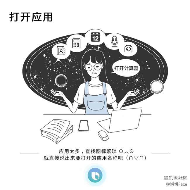【Bixby語音習(xí)慣養(yǎng)成記】Bixby讓你不再手忙腳亂