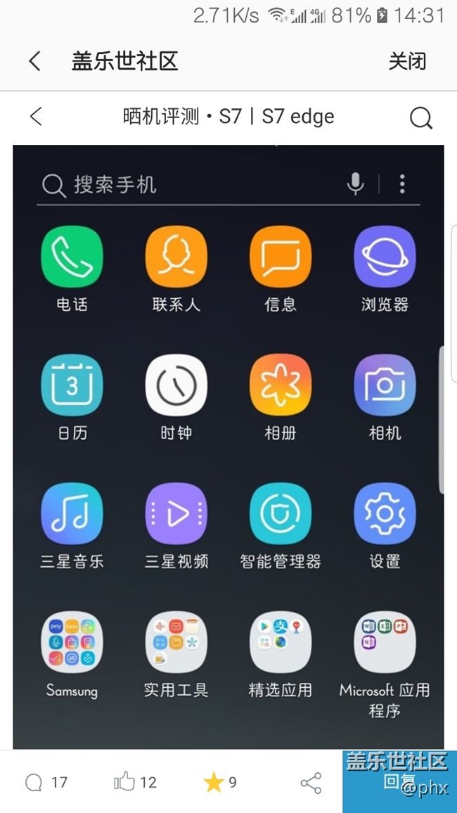 字體沖突，求問下大神怎么處理好