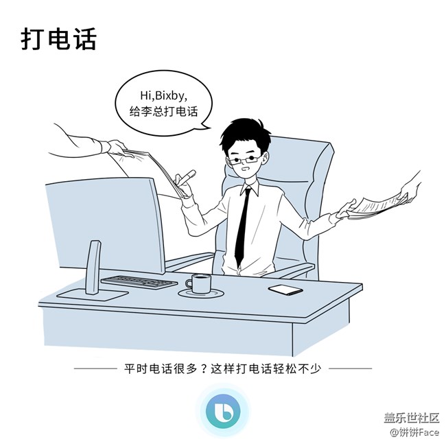 【Bixby語音習(xí)慣養(yǎng)成記】Bixby讓你不再手忙腳亂