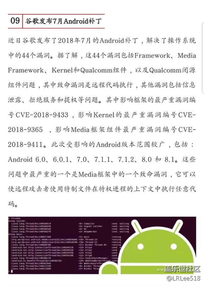 谷歌補丁新聞 谷歌補丁新聞