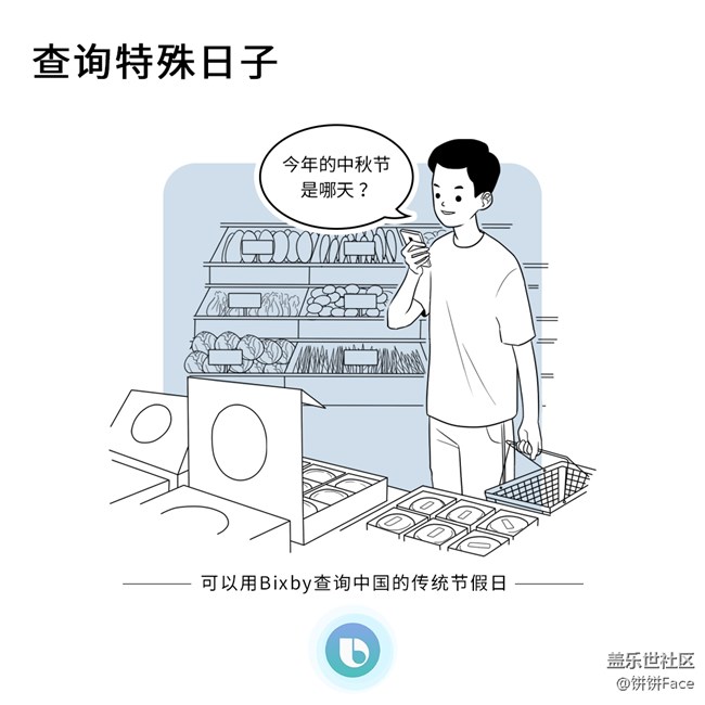 【Bixby語音習(xí)慣養(yǎng)成記】Bixby讓你不再手忙腳亂