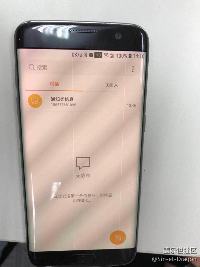 升級8.0后手機屏幕出現(xiàn)兩條線