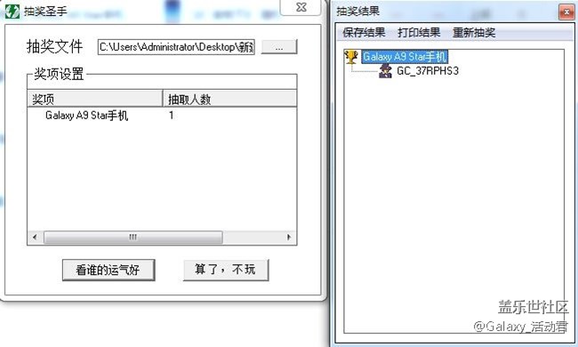 【6月星粉周】歡樂(lè)足球季，贏取Galaxy A9 Star等好禮