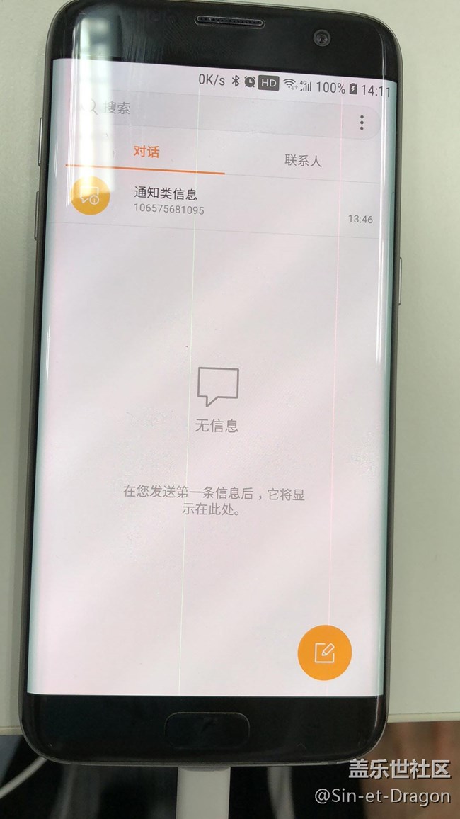 升級8.0后手機屏幕出現(xiàn)兩條線