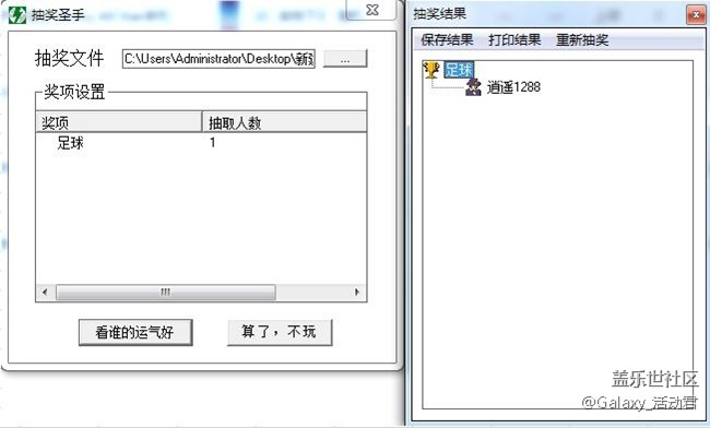 【6月星粉周】歡樂(lè)足球季，贏取Galaxy A9 Star等好禮