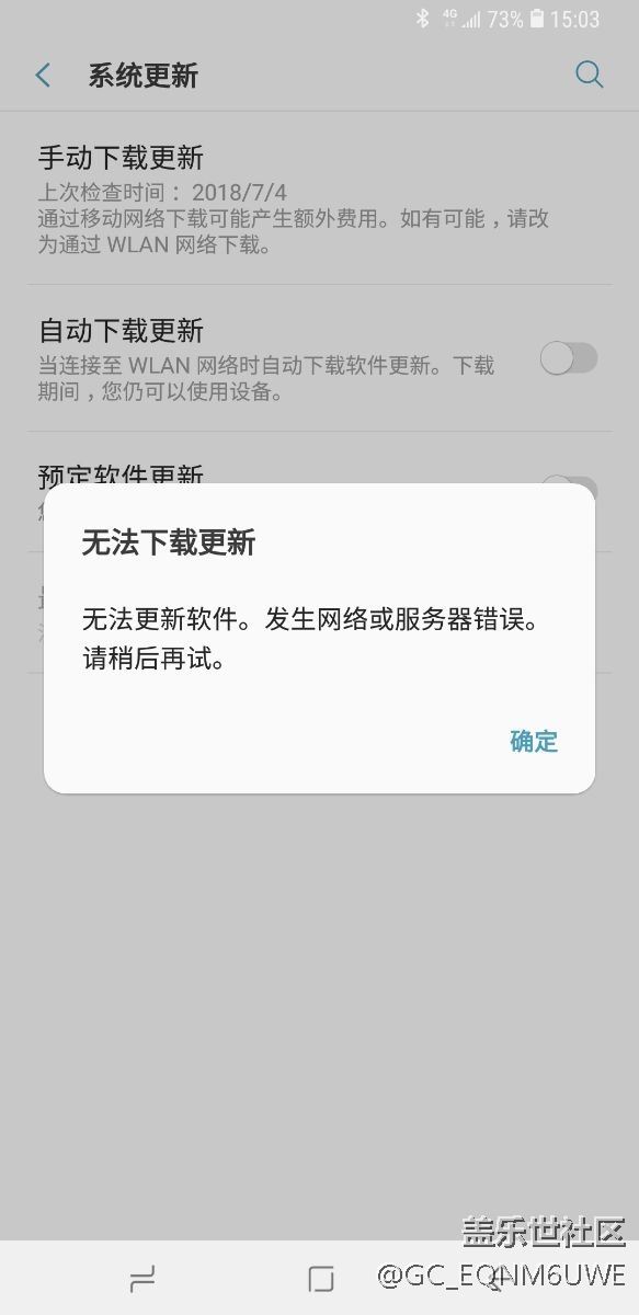 港版s9+刷過(guò)國(guó)行版系統(tǒng)，無(wú)法更新