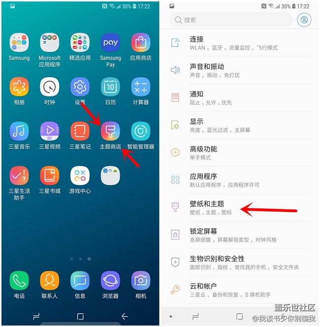 三星Galaxy A9 Star里有花花的專屬主題 快圍觀一下