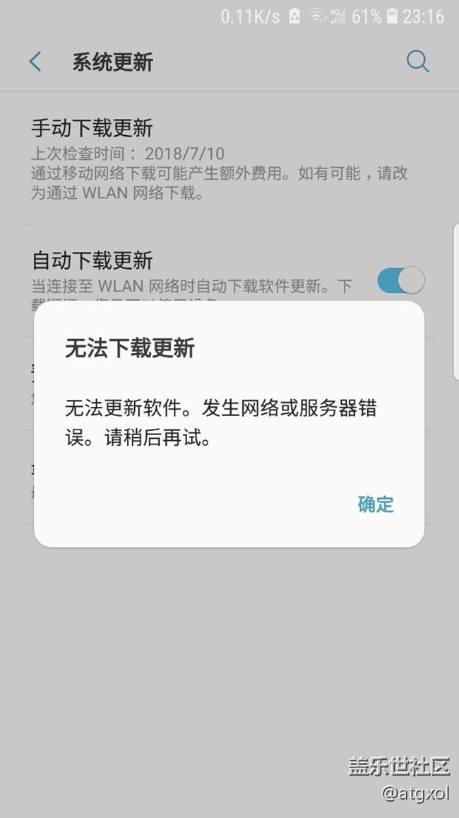 服務器問題，手機不能更新。