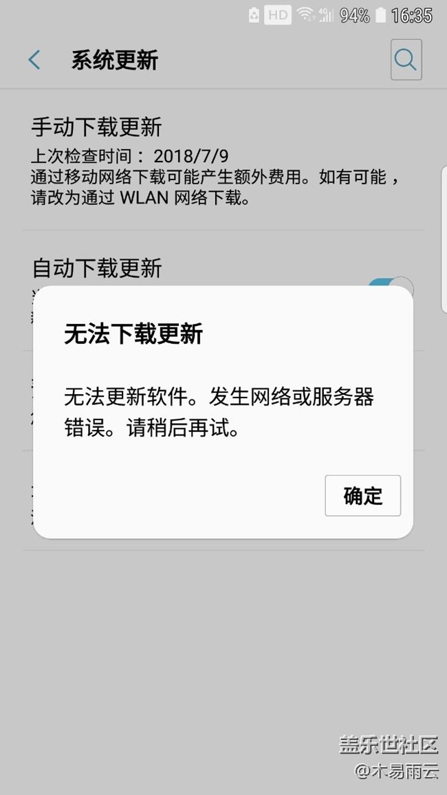 S7 edge 升級(jí)8·0版后出現(xiàn)無(wú)法下載升級(jí)提示