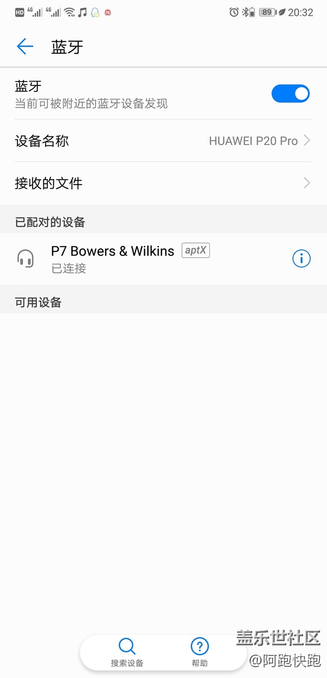 為什么連上支持APTX的藍(lán)牙耳機(jī)后會(huì)自動(dòng)跳回到S B C
