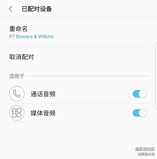 為什么連上支持APTX的藍(lán)牙耳機(jī)后會(huì)自動(dòng)跳回到S B C