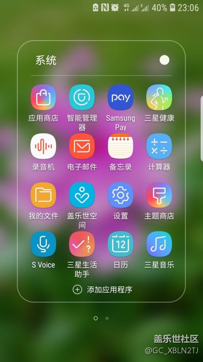三星更新系統(tǒng)也不給s7e出Bixby系列。