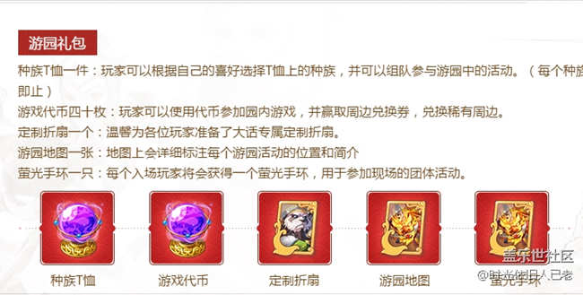 專屬票面由你定制！大話西游嘉年華門票火熱開搶