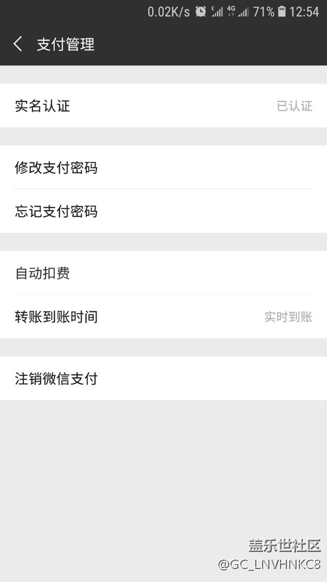 為什么微信指紋支付不見了？