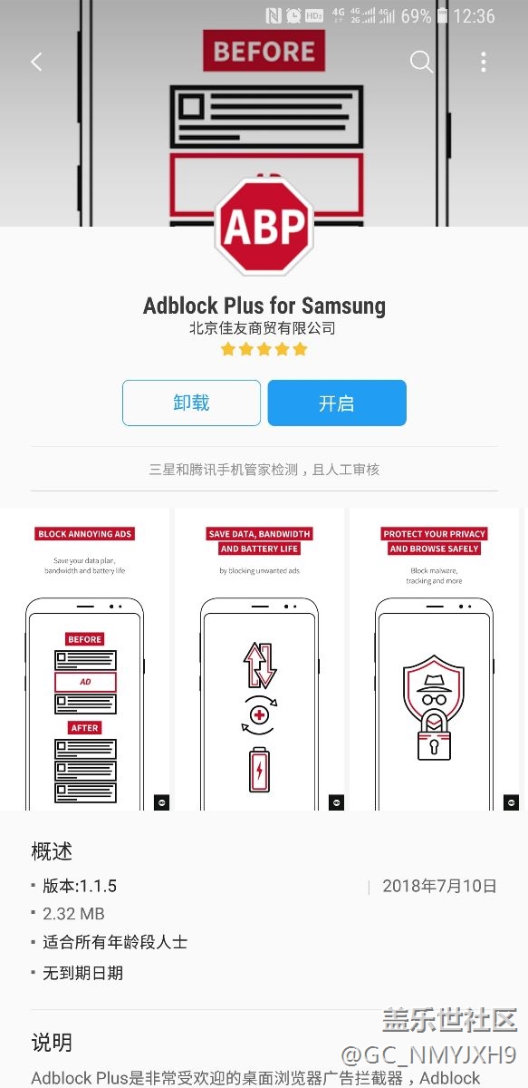 三星瀏覽器已經(jīng)出了廣告*了