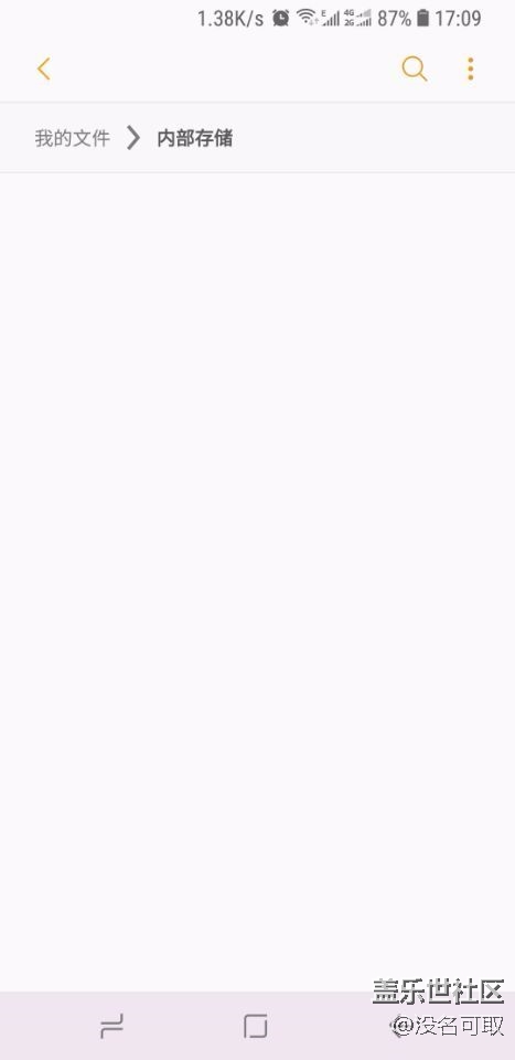 今早升級系統(tǒng)后出線內部儲存打開是啥都沒有？