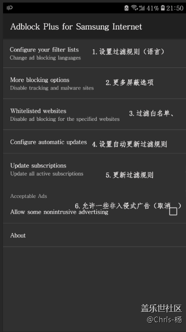 （多圖）三星瀏覽器廣告插件教程