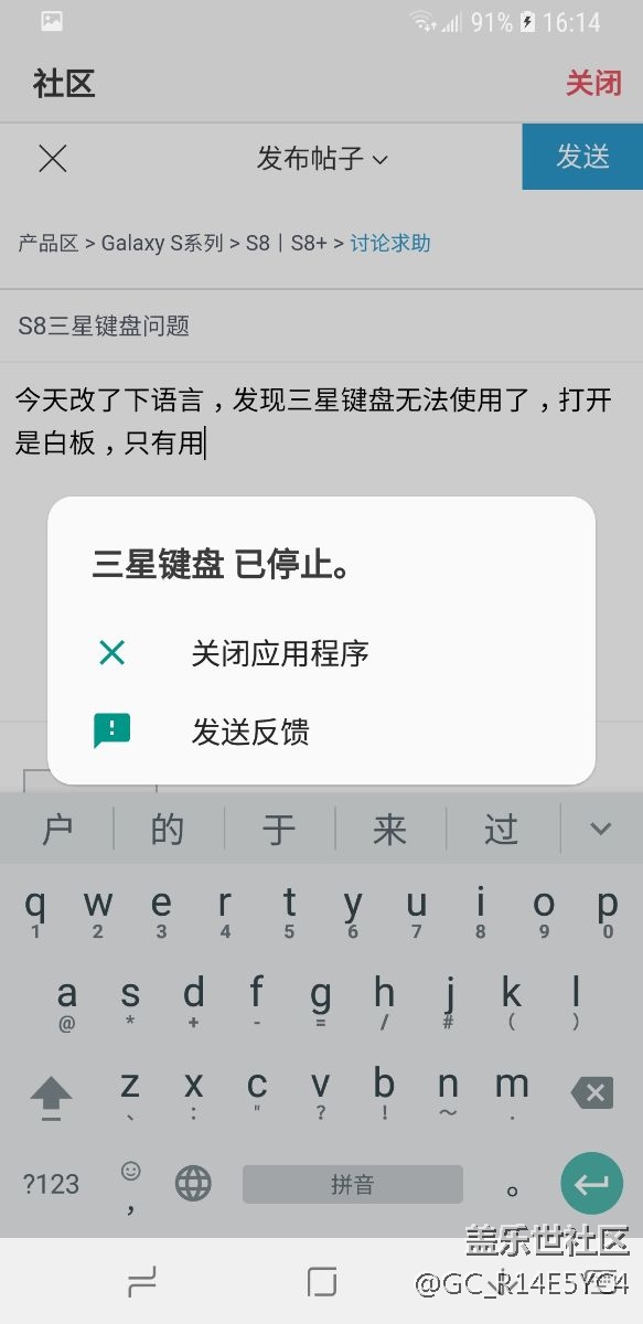 S8三星鍵盤問題