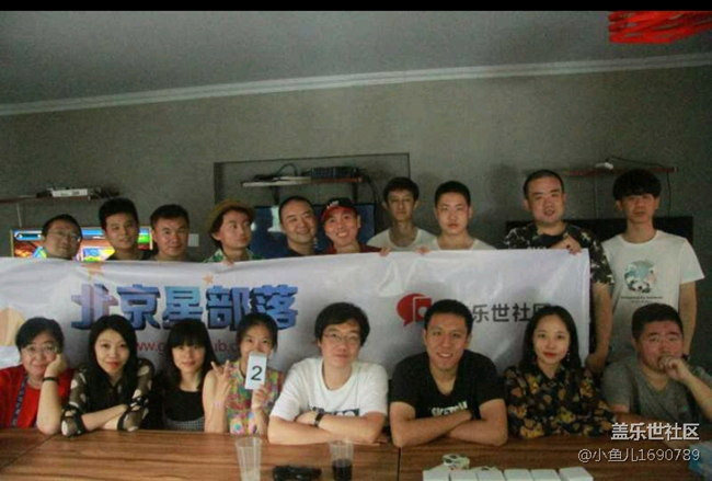 蓋樂世無邊，北京星部落社區(qū)三周年歡樂趴