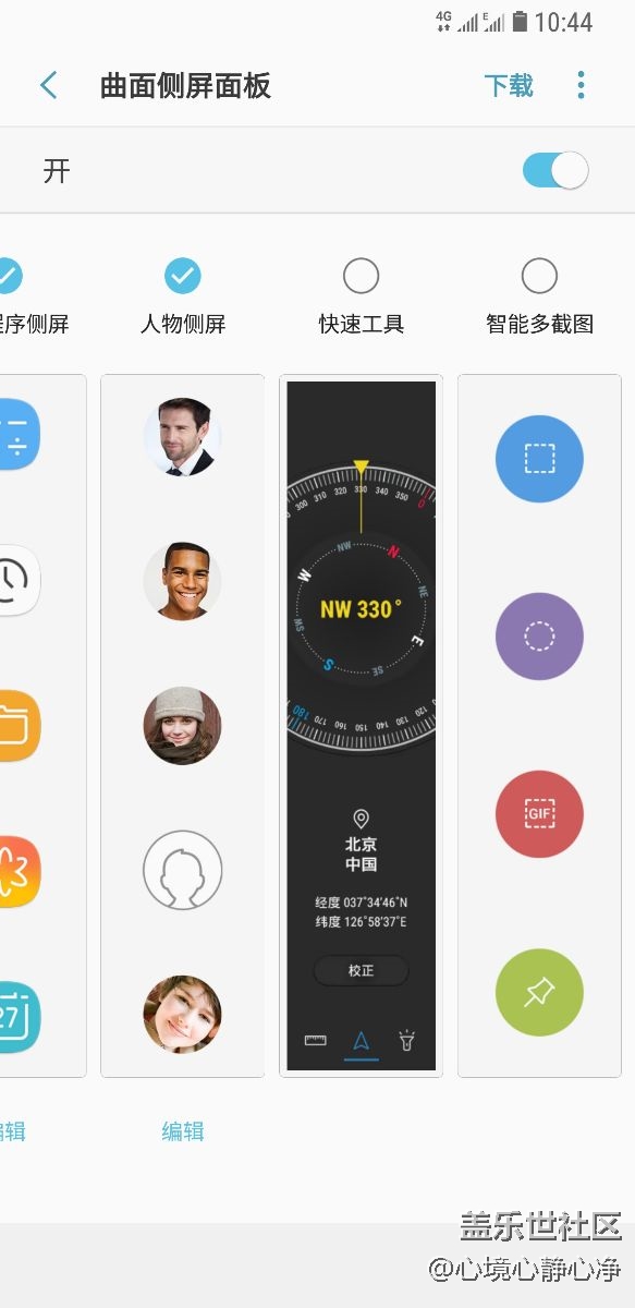 側屏，快速工具打不開，有和我一樣的嗎？