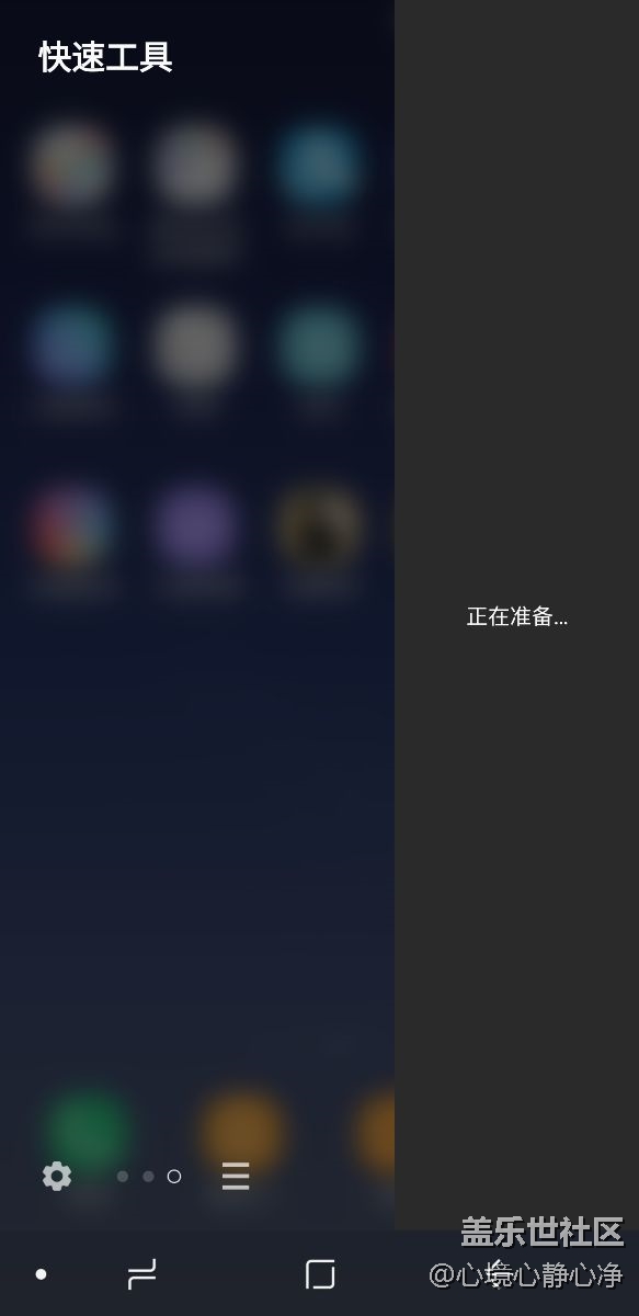 側屏，快速工具打不開，有和我一樣的嗎？