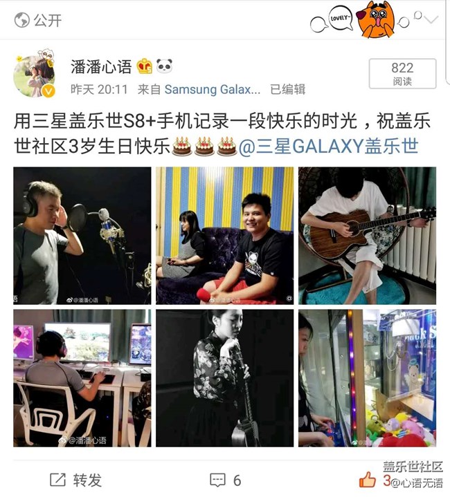 蓋樂世社區(qū)3歲慶生趴花絮