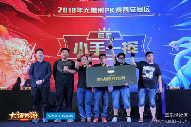 白虎賽區(qū)王者現(xiàn)身，角逐大話無(wú)差別總冠軍！