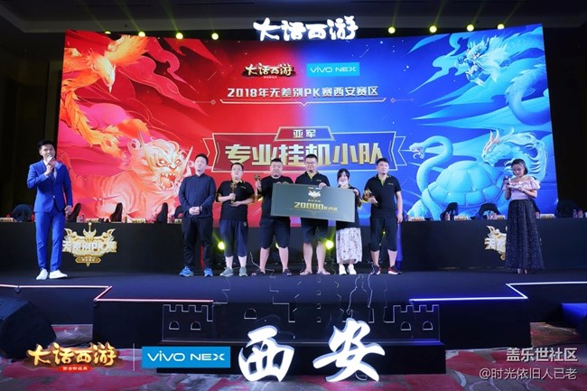 白虎賽區(qū)王者現(xiàn)身，角逐大話無(wú)差別總冠軍！