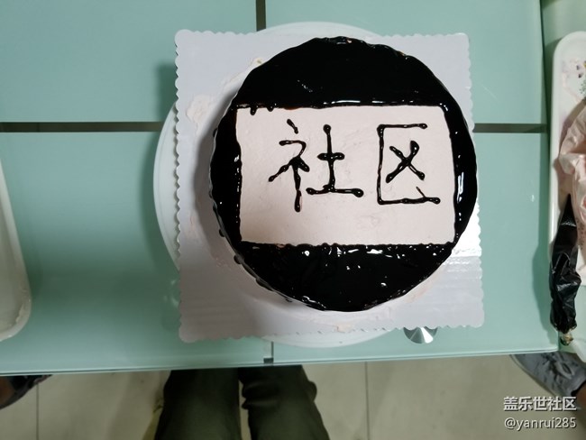 祝蓋樂(lè)世社區(qū)成立三周年生日快樂(lè)活動(dòng)紀(jì)實(shí)