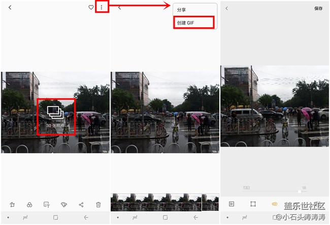 一鍵生成GIF圖片？Galaxy A9 Star可輕松完成