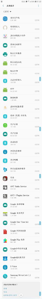 待機(jī)還可以  禁用列表參考一下
