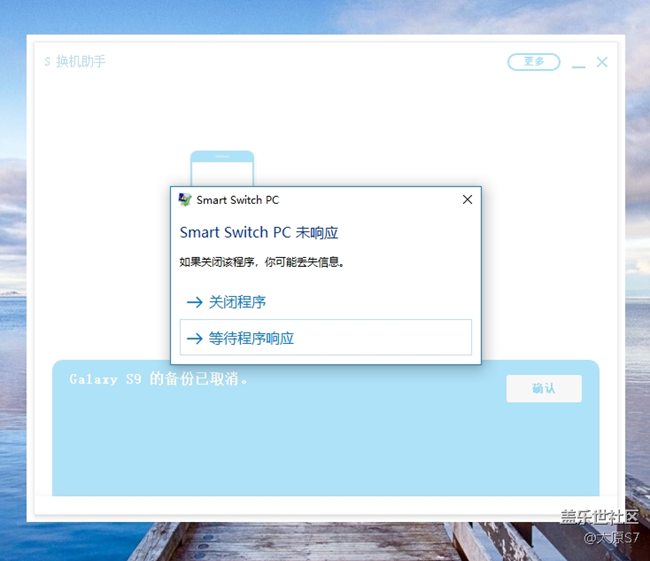 PC版換機(jī)助手