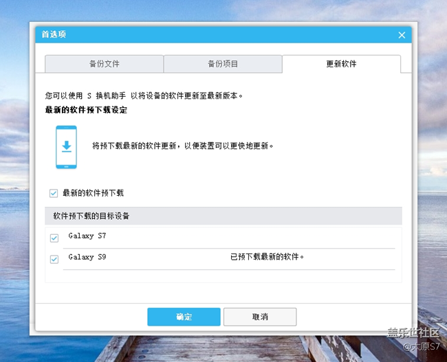 PC版換機(jī)助手