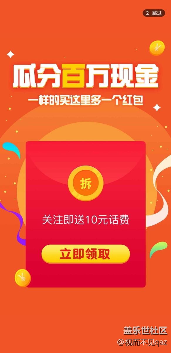 官方開(kāi)始加廣告？