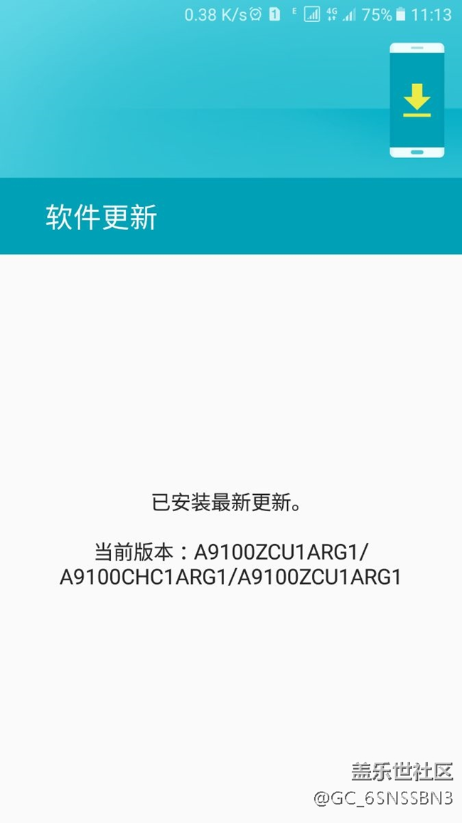 A9100今天更新了支付寶指紋能用了