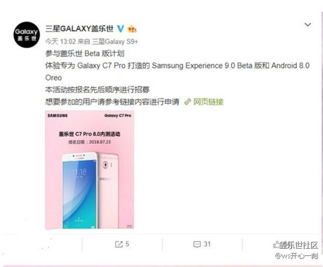 三星Galaxy C7 Pro開啟安卓8.0內測 三星Galaxy C7 Pro開啟安卓8.0內測