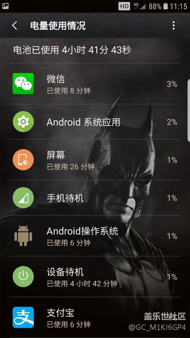 恢復(fù)出廠設(shè)置的8.0耗電量