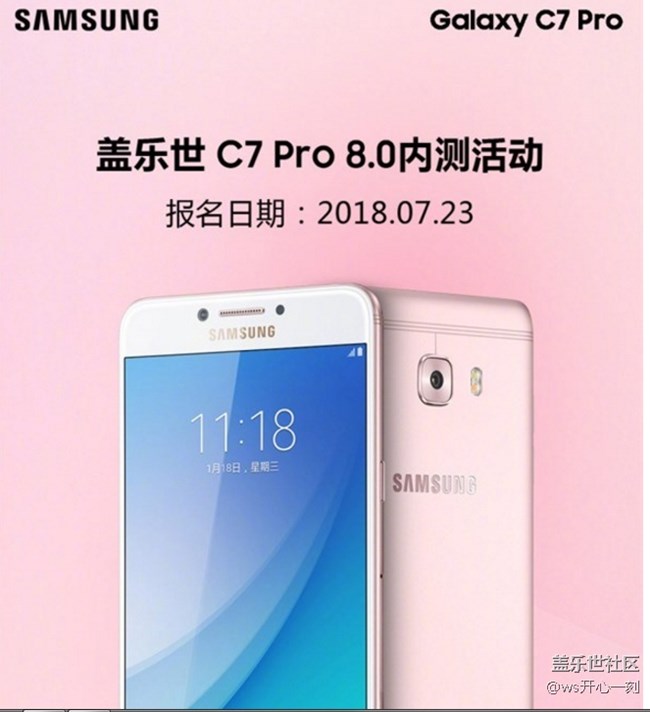 三星Galaxy C7 Pro開啟安卓8.0內測 三星Galaxy C7 Pro開啟安卓8.0內測