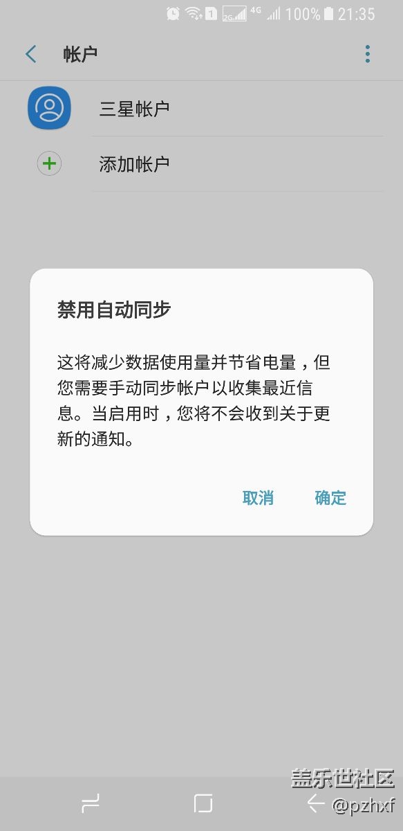 三星同步，三星工程師我真的想罵人了
