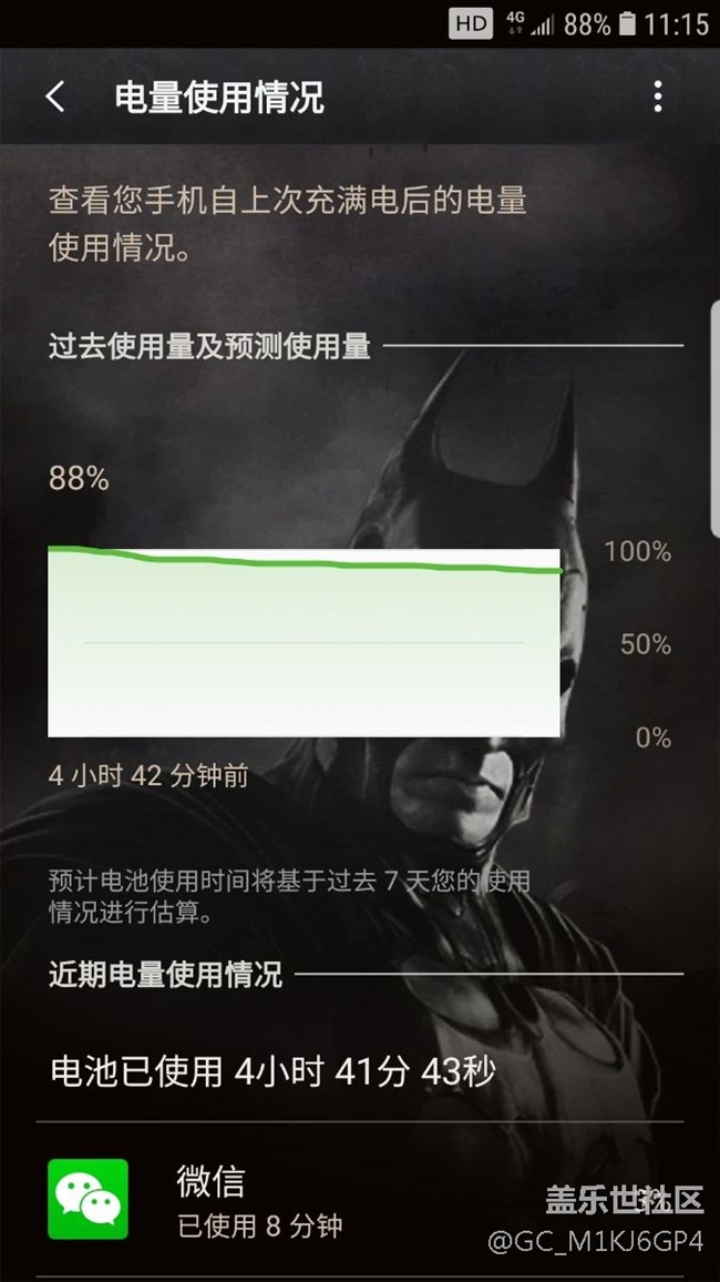 恢復(fù)出廠設(shè)置的8.0耗電量