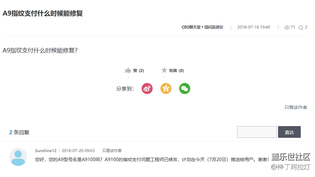 這個是真的還是假的?