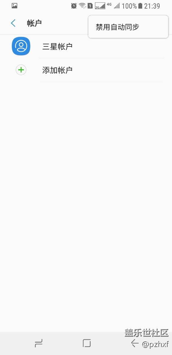 三星同步，三星工程師我真的想罵人了