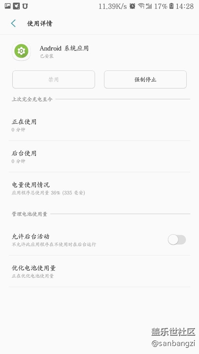 錄制屏幕耗電問題