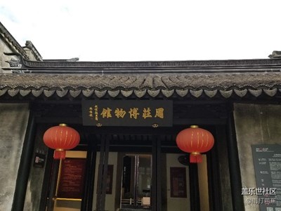 環(huán)太湖十日游，第七日，周莊古鎮(zhèn)