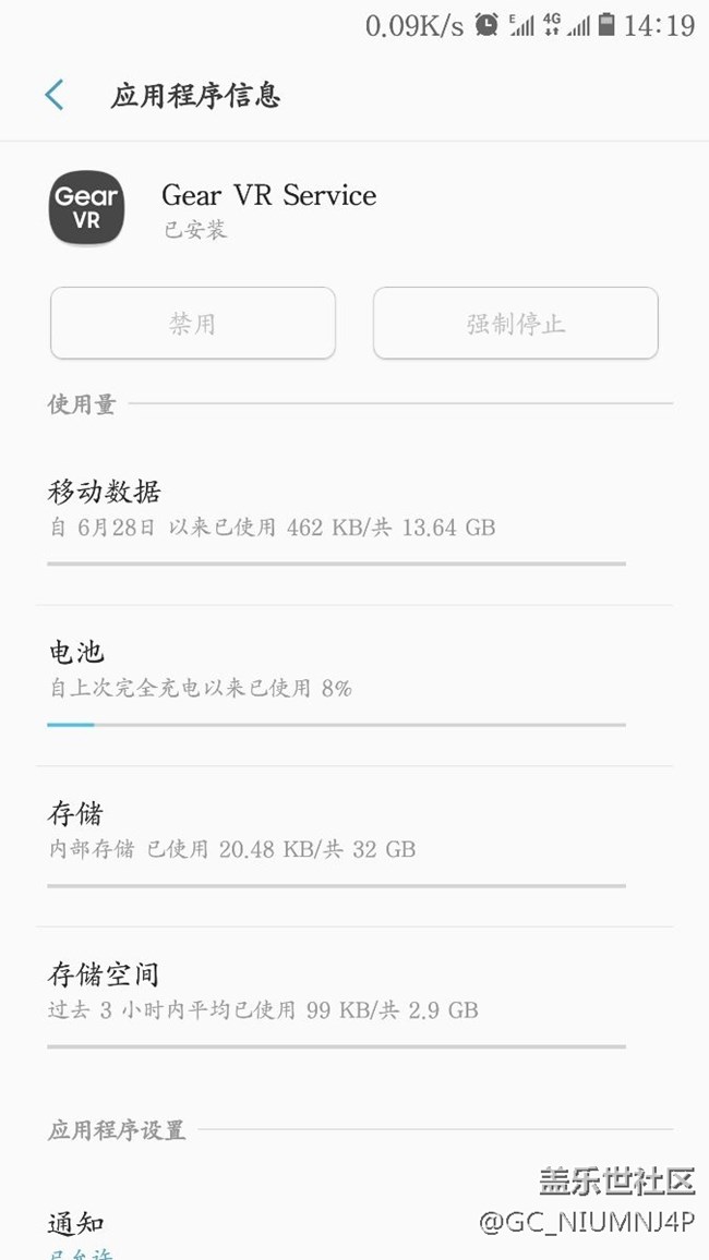請問Gear VR Service怎么禁用或卸載掉，太耗電了！