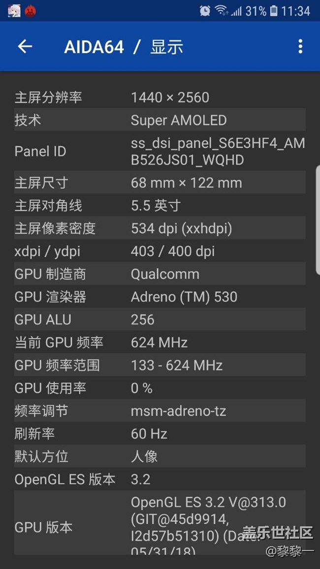 國行rom刷了驅(qū)動(dòng) 跑的還是有點(diǎn)低