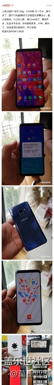 直播閑魚撿漏 S9 128G 僅拆封3900元(一) 直播閑魚撿漏 S9 128G 僅拆封3900元(一)