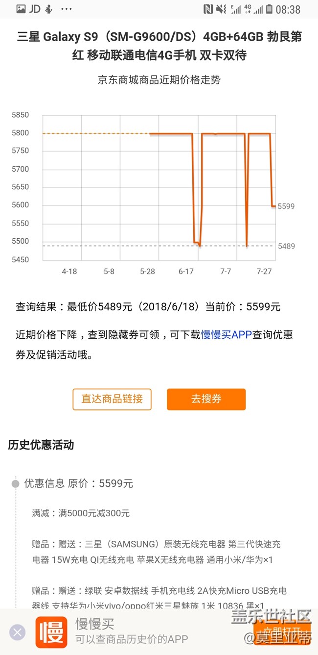 直播閑魚撿漏 S9 128G 僅拆封3900元(一)
