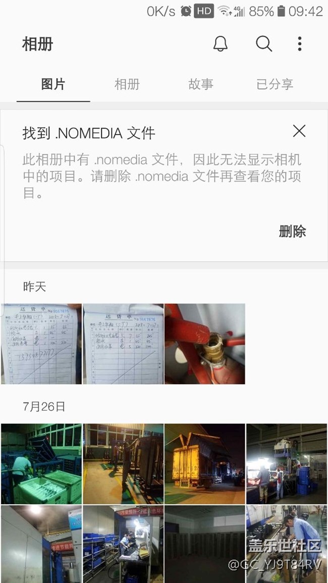 相冊(cè)照片不見(jiàn)了